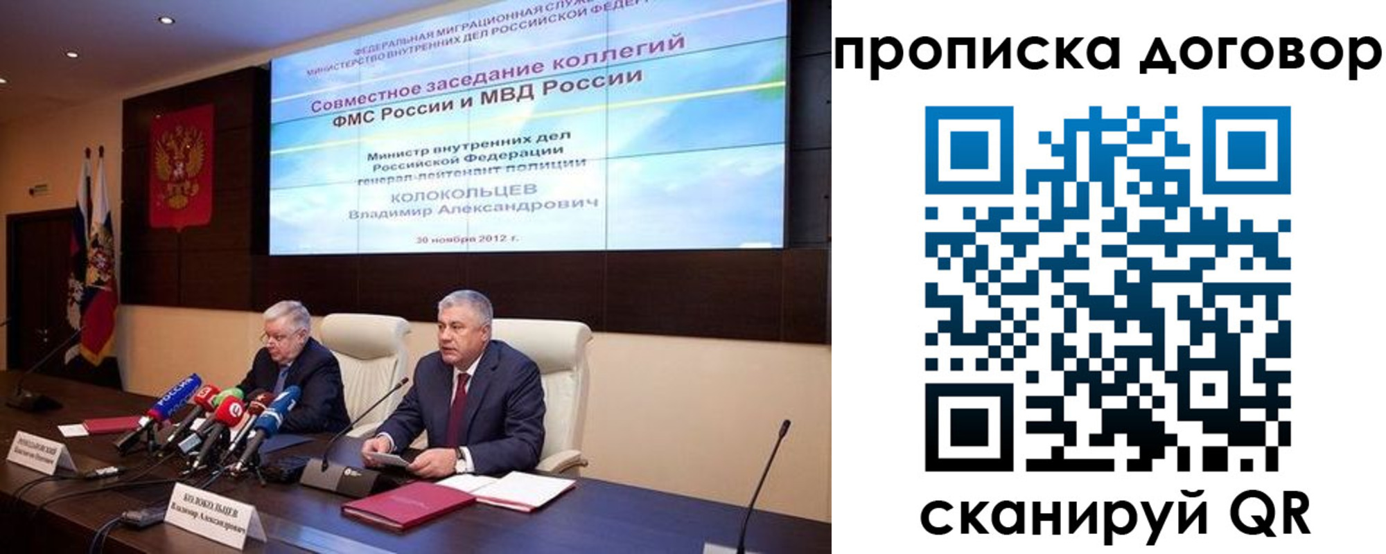 прописка для военкомата в Алтае