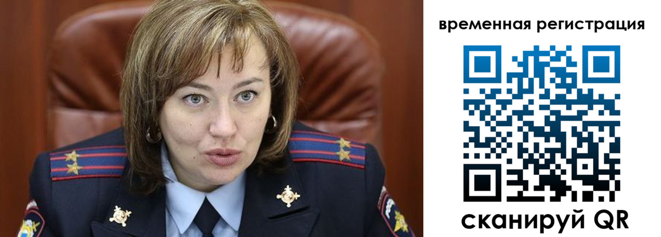 регистрация в Алтае