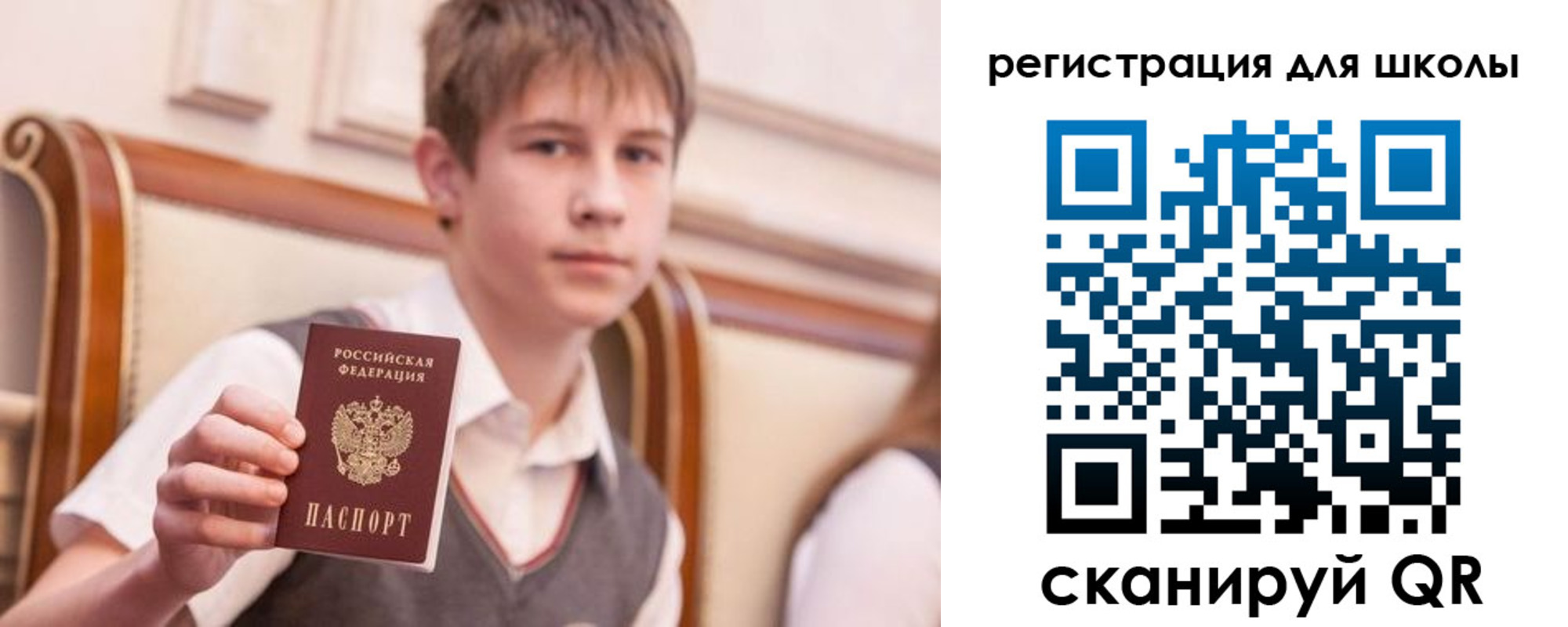 временная регистрация в Алтае